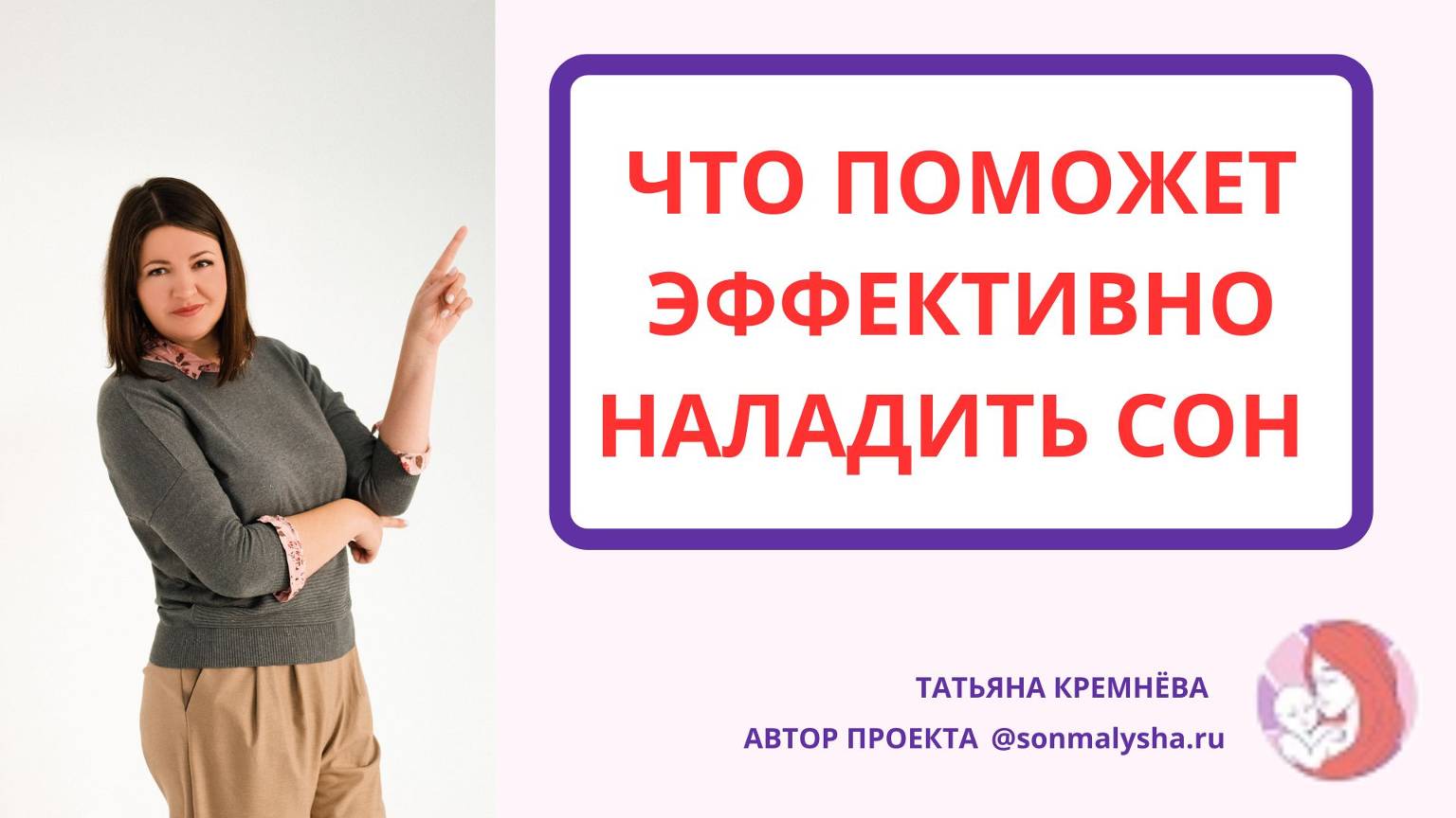 Что поможет эффективно наладить сон. Самозасыпание
