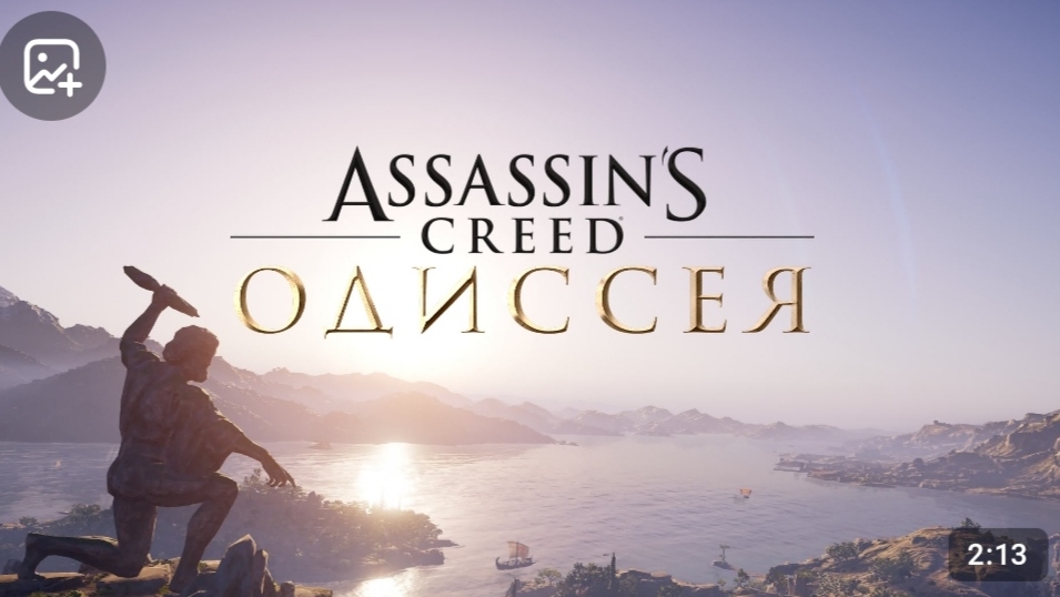 Assassin's Creed Odyssey Trailer