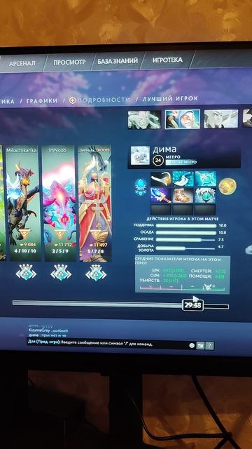 Дота 2 2000PTS Сборка Миппо