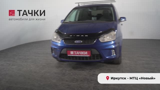 Ford c-max 2007