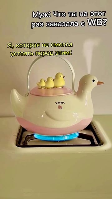 Вайлдбериз 🤣