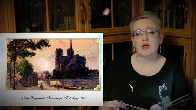 Вишни Нотр-Дам