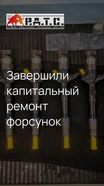 Ремонт форсунок 23670-30400