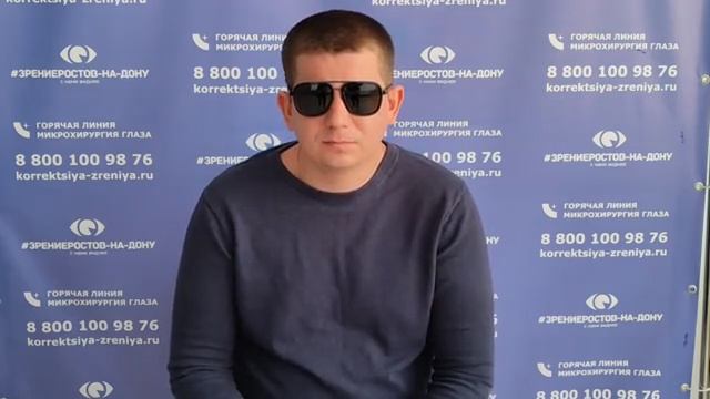 Отзыв о лазерной коррекции зрения в клинике "Зрение Ростов-на-Дону", 88001009876