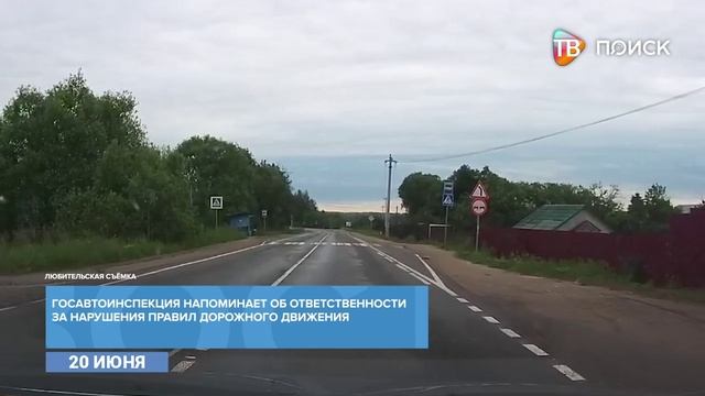 Дети нарушают правила дорожного движения