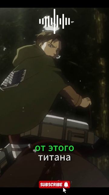 Ловушка разведкорпуса: Энни в плену / АТАКА ТИТАНОВ / ATTACK ON TITAN