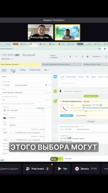 Онлайн-созвон. Отвечаю на вопрос про CRM-формы в Битрикс24