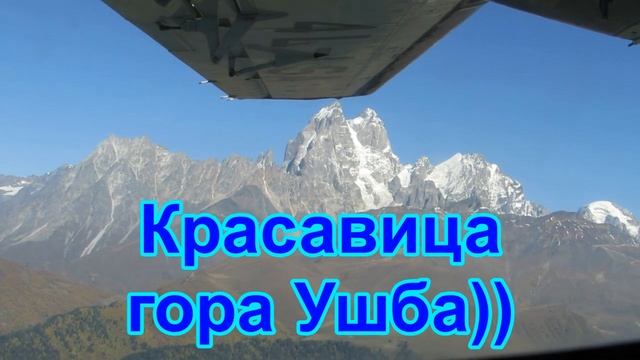 Грузия. Аэропорт Местиа. Georgia. Mestia Airport   (октябрь 2018)