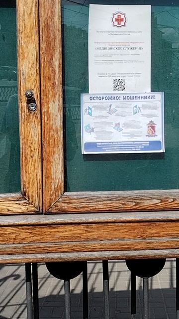 Воронеж