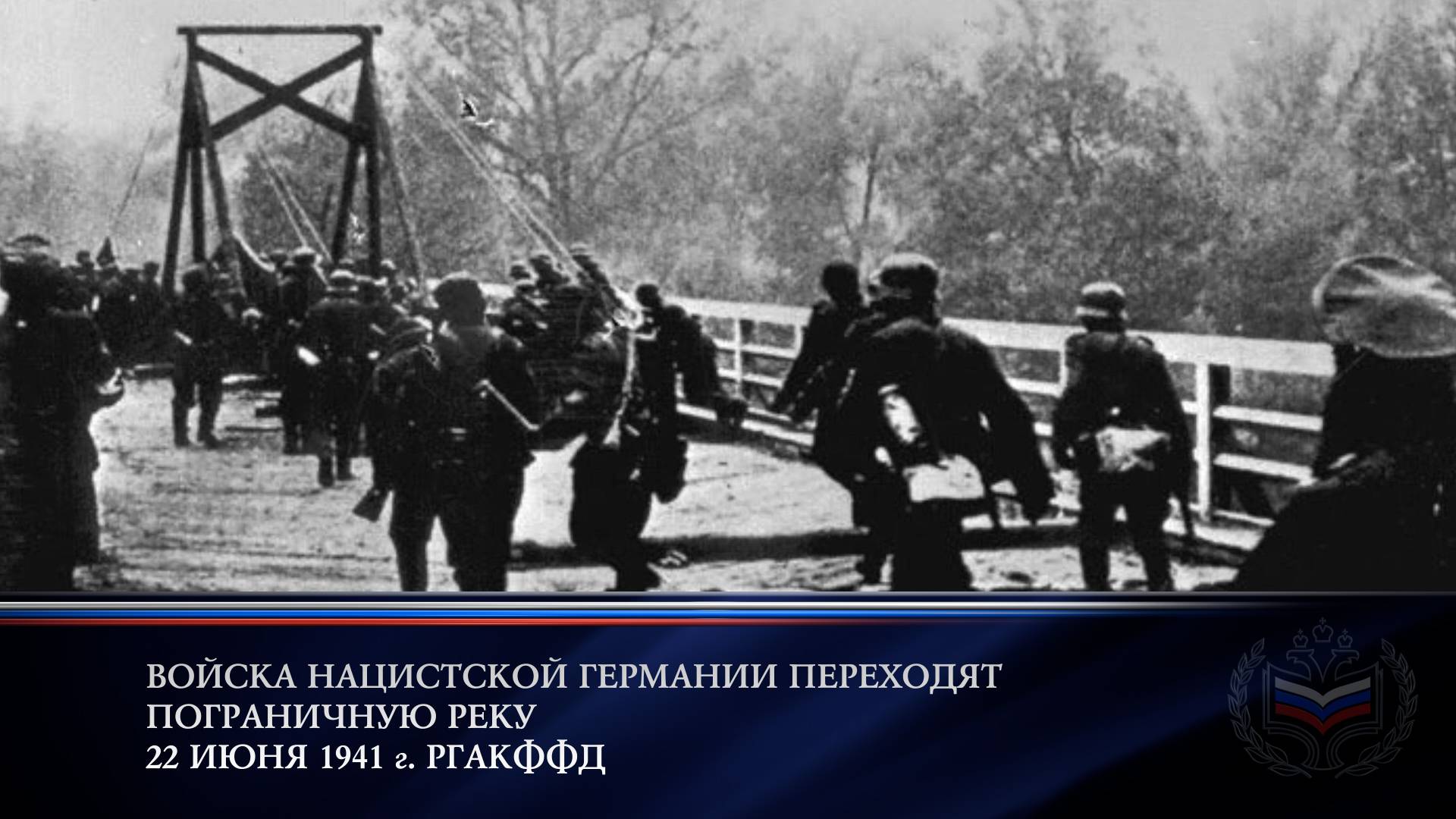 Минута молчания