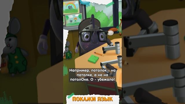 Покажи язык. Брелки или брелОки? Говорите правильно #орфография #говоритеправильно