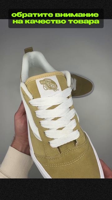 90‑е на скейт‑деках — Knu Skool в деле #VansKnuSkool #KnuSkool #Vans90s #SkateVibes