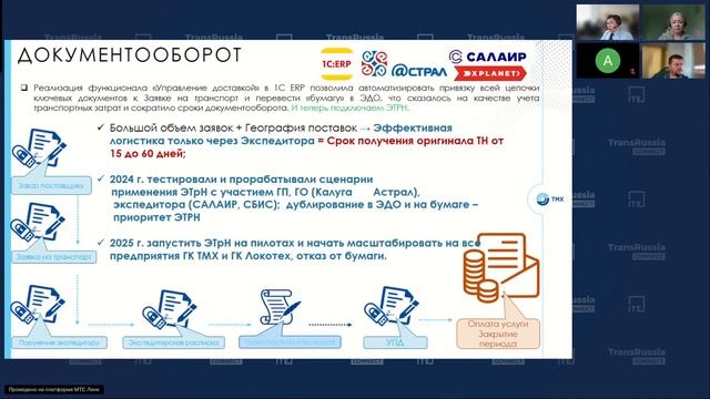 Вебинар: «ЭПД: всё что нужно знать в 2025»