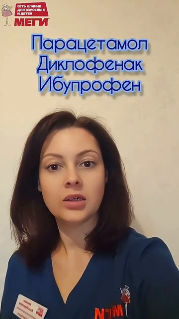 Эти лекарства нельзя смешивать с алкоголем! #доктор#меги #врач #медицина #shorts
