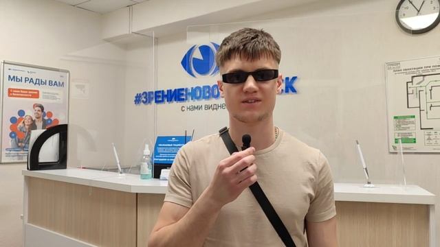 Отзыв о лазерной коррекции зрения в клинике "Зрение Новосибирск", 88001009876