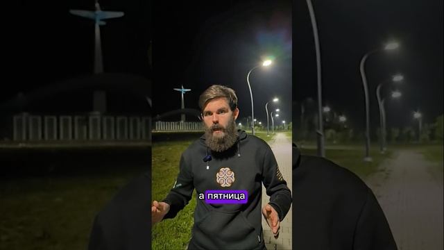 Роман Голованов - Пятница 13