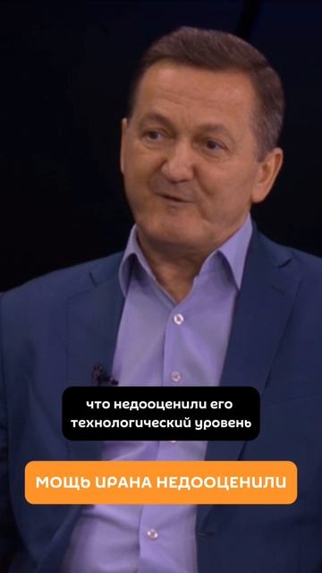Мощь Ирана недооценили - военный эксперт