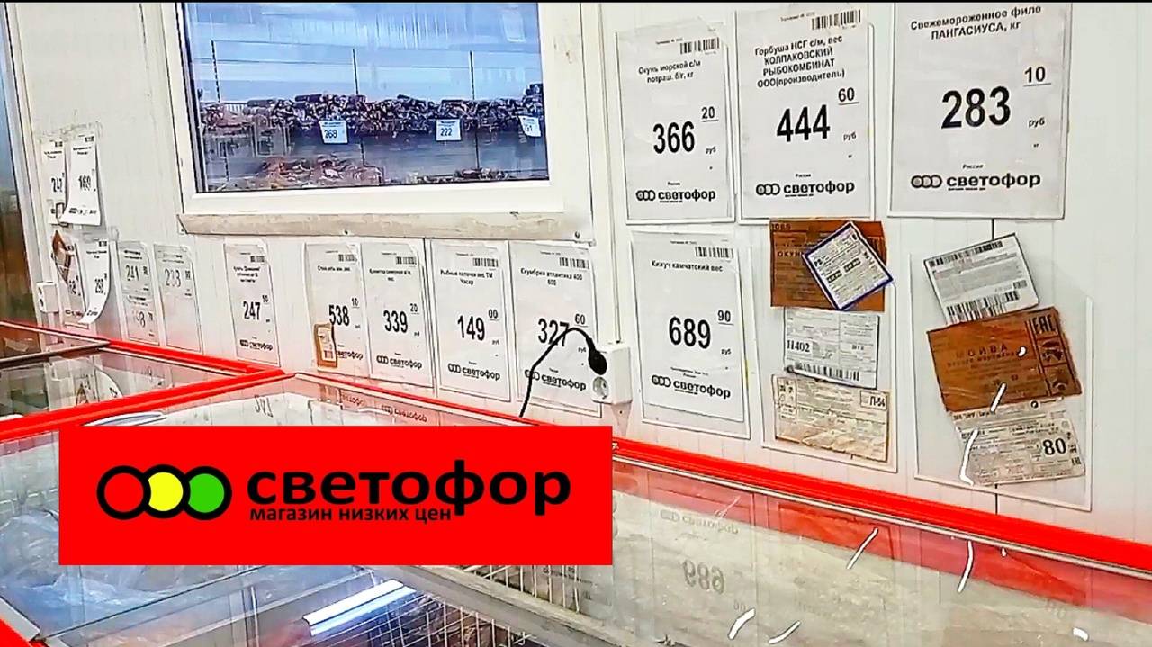 СВЕТОФОР🚦ЧТО ЗДЕСЬ МОЖНО КУПИТЬ❗ВКУСНО и НЕДОРОГО👍Обзор Ассортимента и Цен✅