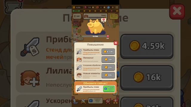 Idle Weapon Shop