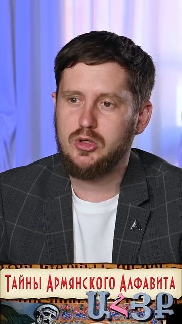 Саак Партев и Месроп Маштоц
