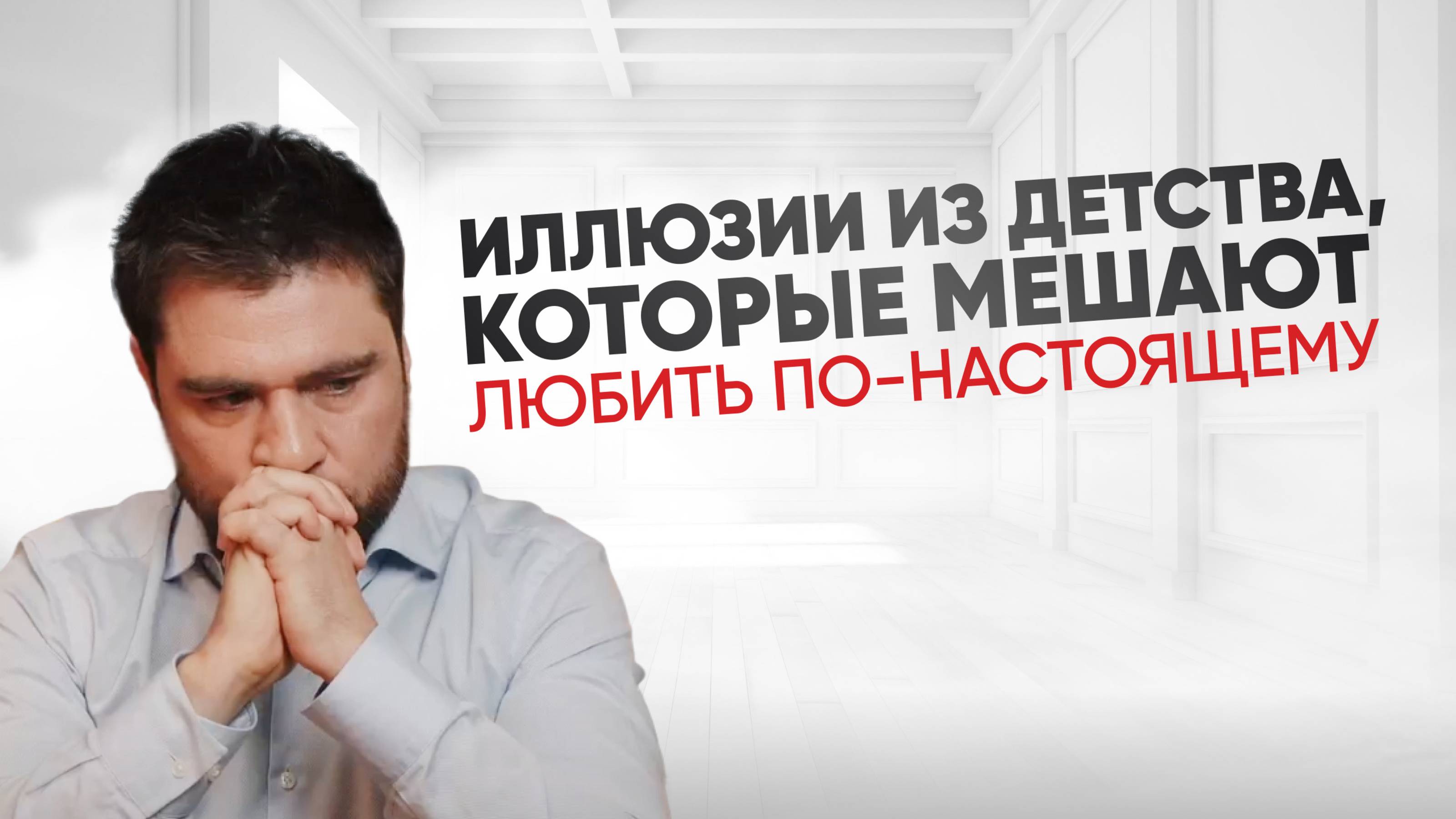 Это разрушит твои отношения, если не ознакомишься