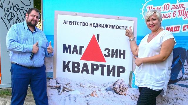 Розыгрыш призов от агентства "Магазин квартир"