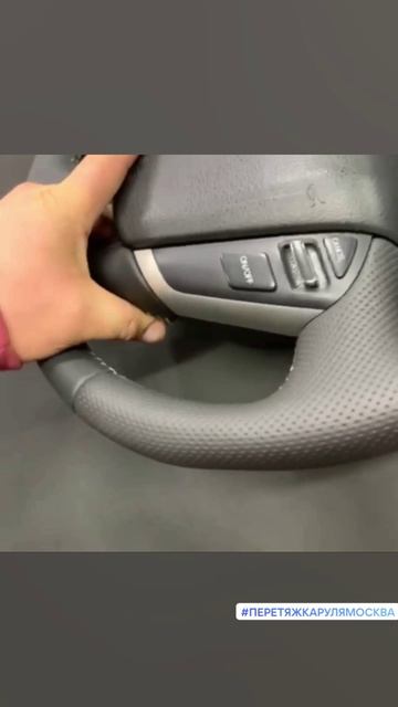 Перетяжка руля и ручки КПП Nissan Teana J32 в натуральную кожу