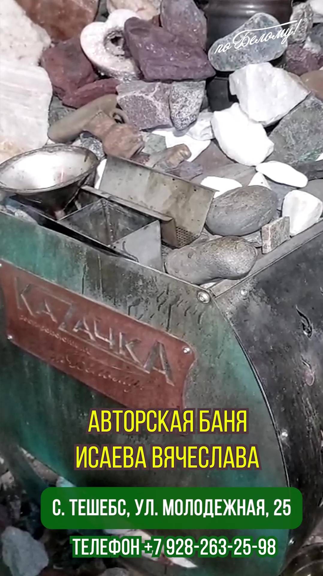 Авторская баня Вячеслава. Приезжайте протестировать печь Казачка