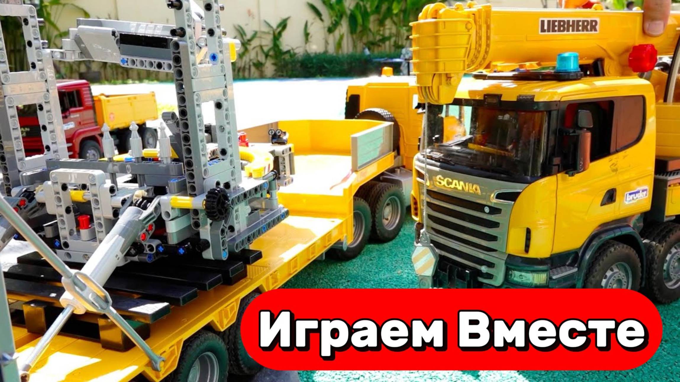 Машинки мультики для детей ! Играем в строительную технику, строим из цветных блоков !