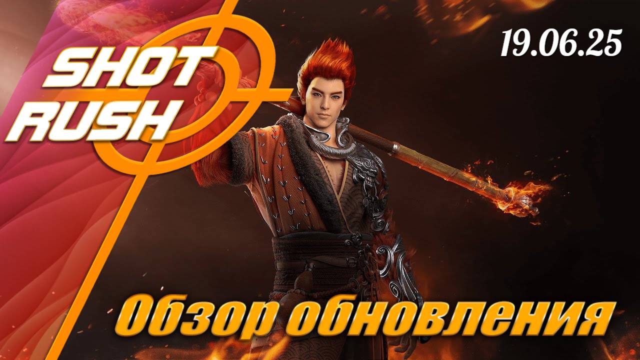 Обновление БДО от 19.06.25 (Кумихо 8,9,10 уровень, Ап Опыта, Ап Искр,  Древняя колесница и Вуконг)