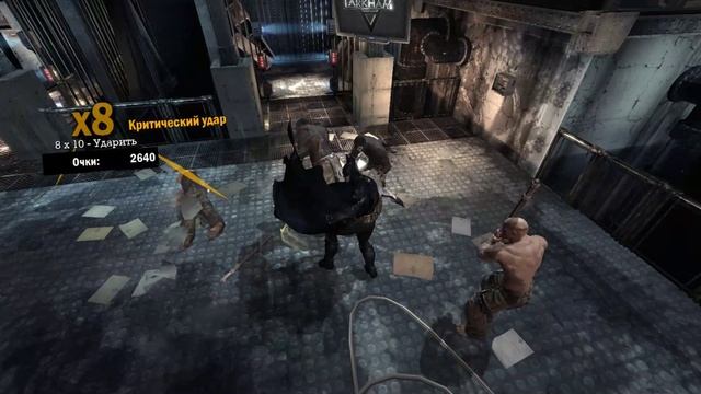 Обзоры игры - Драки сражения - Batman Arkham Asylum GOTY # 2. PC - HD - FULL.