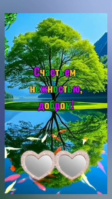 Доброе утро, СУББОТА! 🤗🤗🤗 21.06.2025г. Всем здоровья,  удачи, везения, счастья и позитива! 😁😁😁