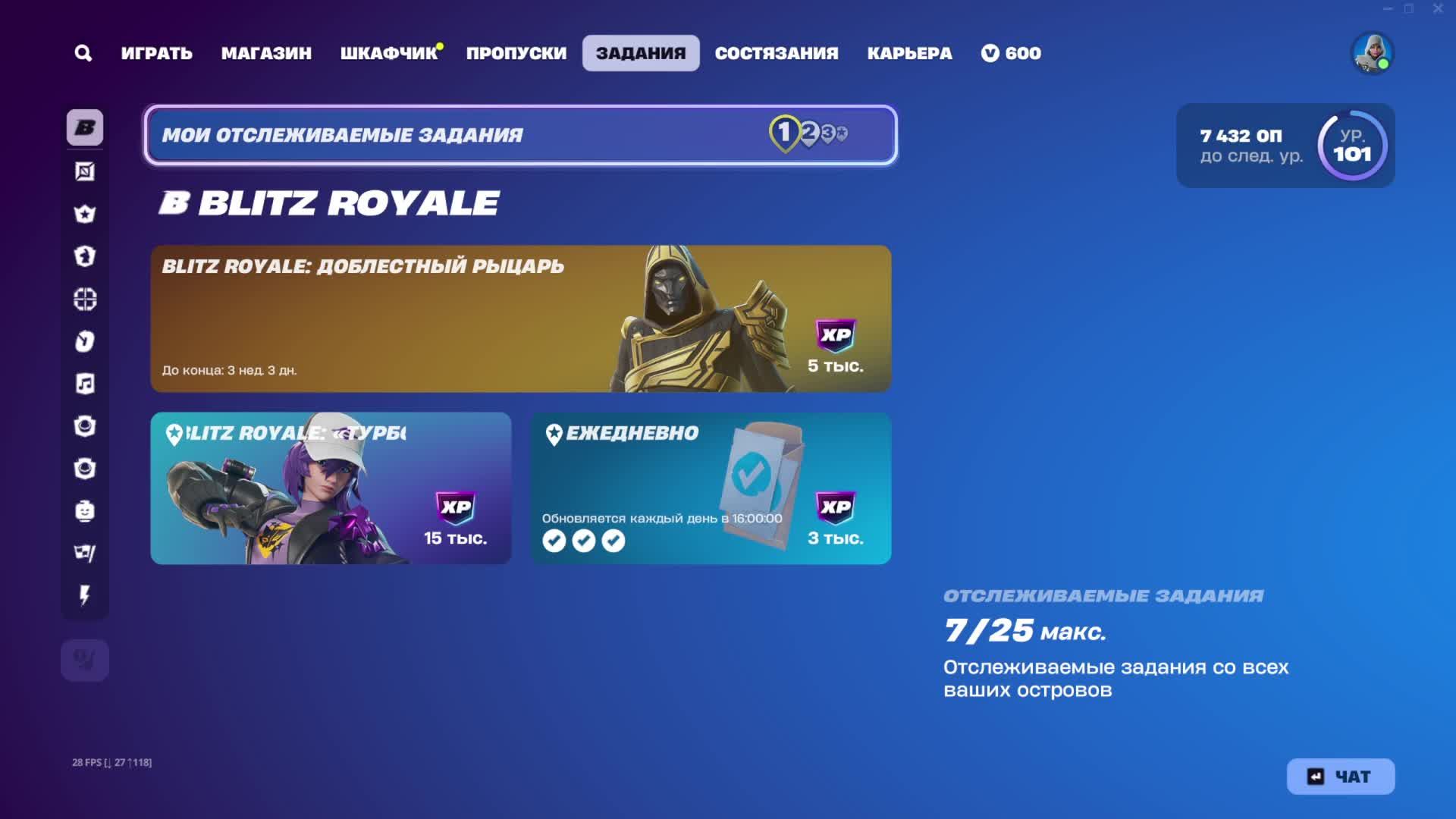 Fortnite Новый Ркжим Blitz