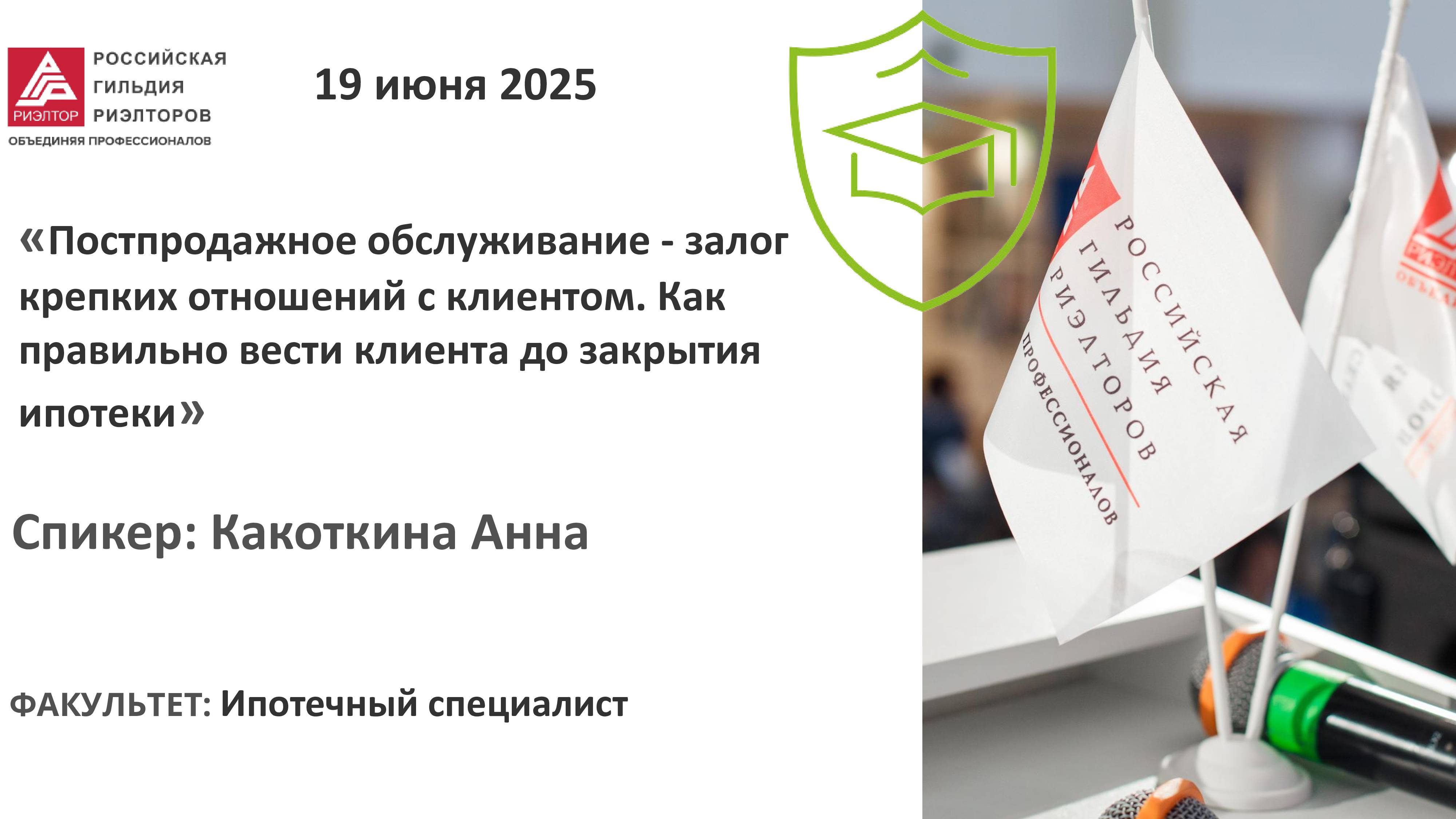 Какоткина Анна: "Постпродажное обслуживание - залог крепких отношений с клиентом"