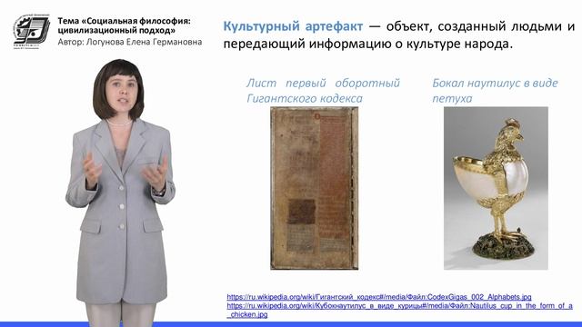 Альтернатива формационному подходу: цивилизационный анализ