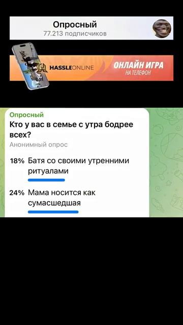 Кто у вас в семье с утра бодрее всех мем radmirrp hassleonline акциязапросмотры