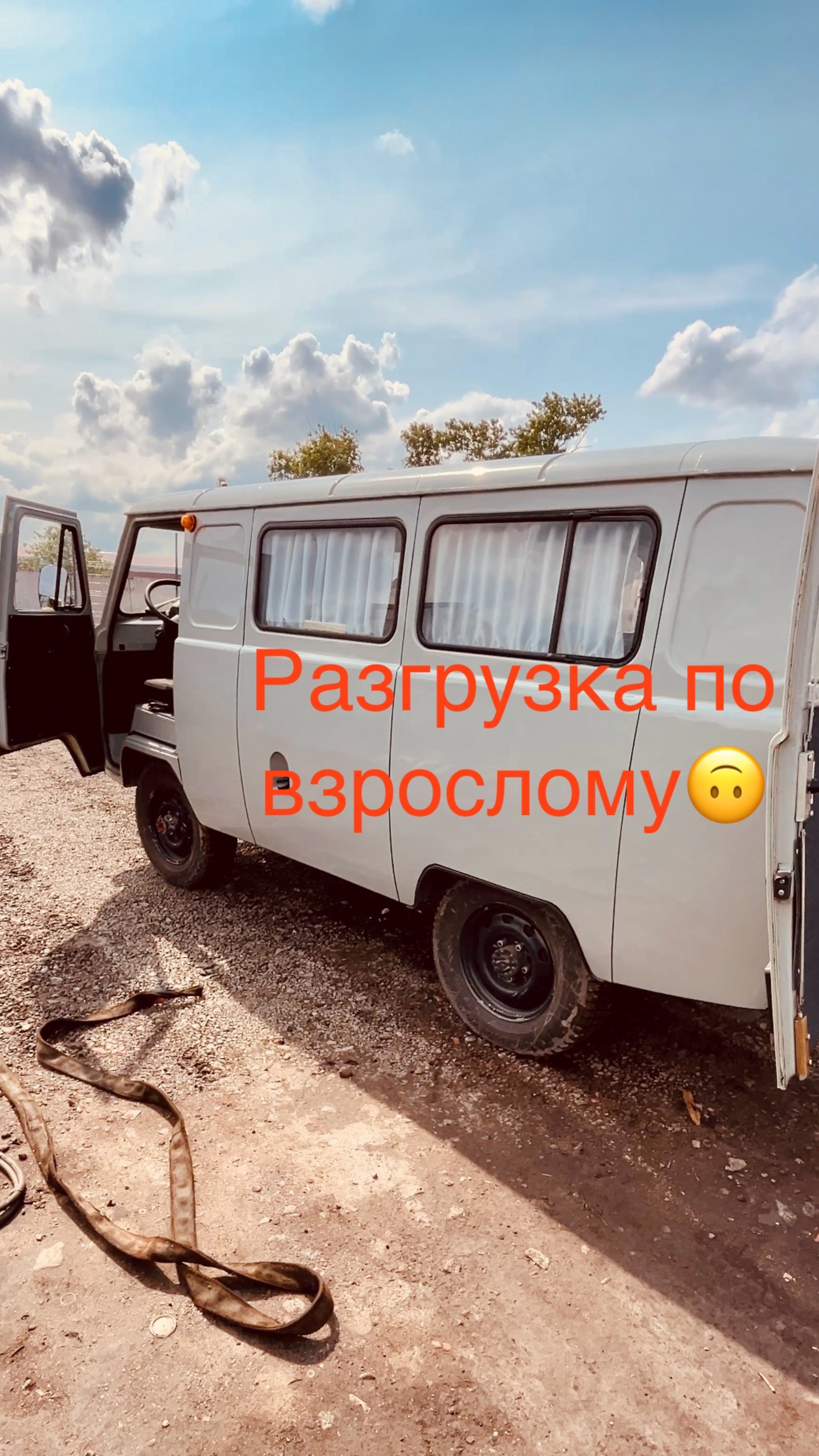 Разгрузка УАЗ буханочки по взрослому