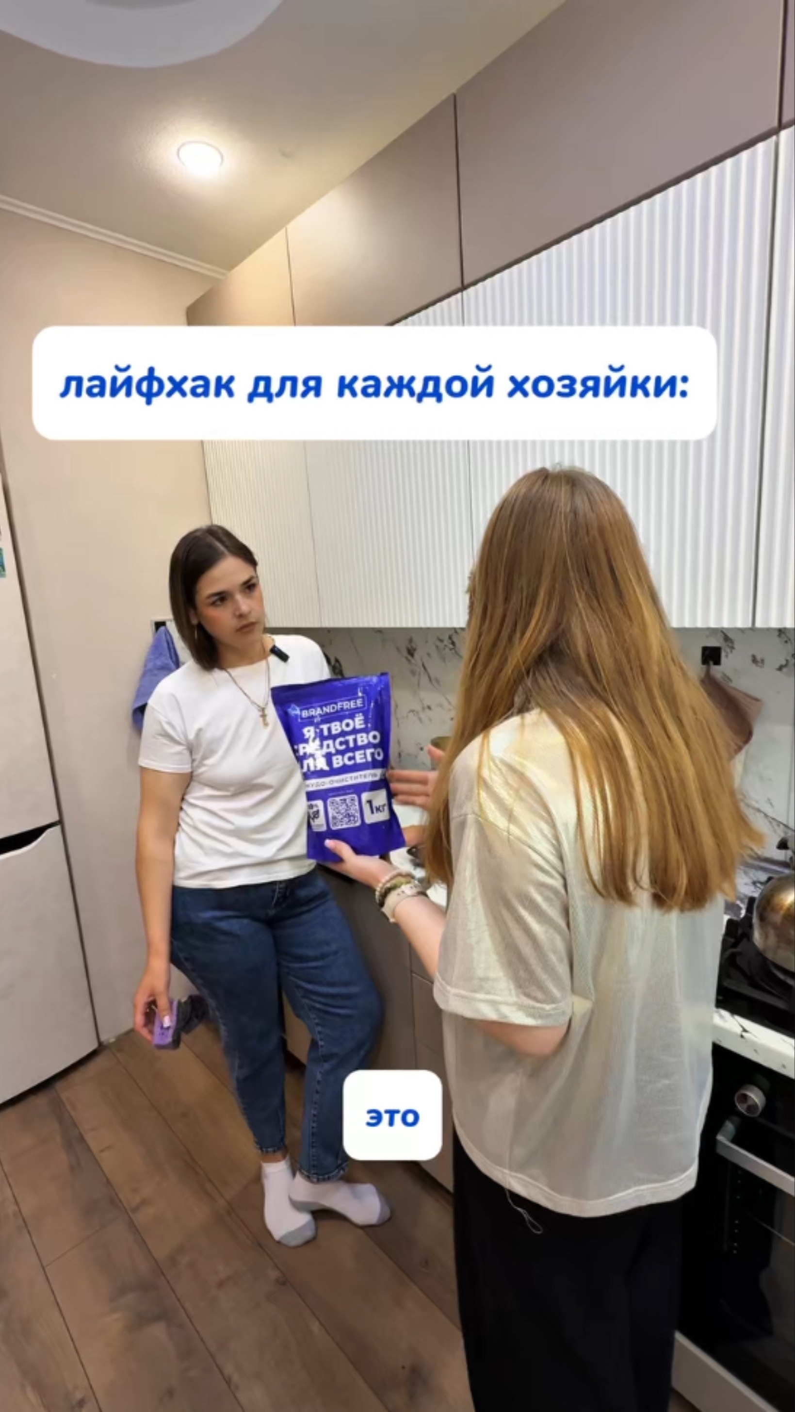 Лайхак для дома