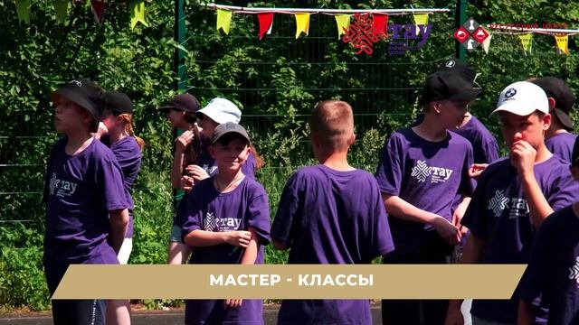 Профильная смена "Шахматные каникулы"