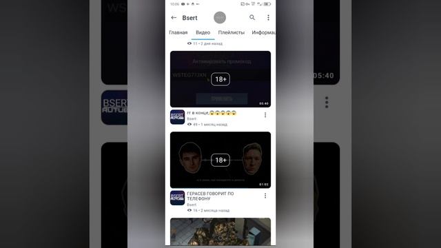 Разоблачение Bserta всё минусы