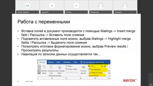 3 бесплатных способа печати переменных данных