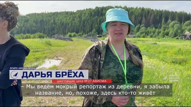 Экологический сплав молодёжки АВИСМА