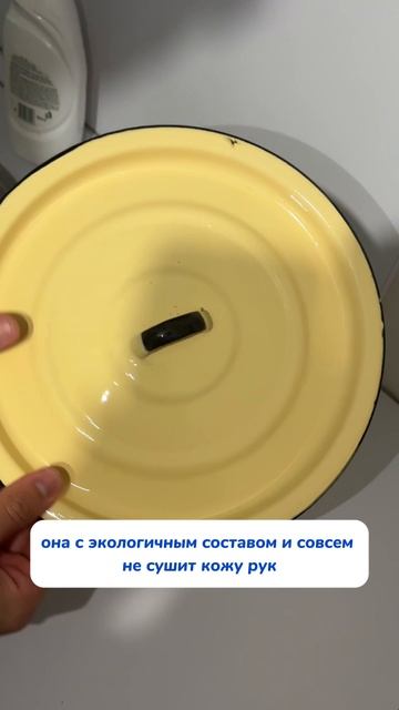 Артикул на WB #234577722 
Ozon #1664064287
#Чистящаяпаста