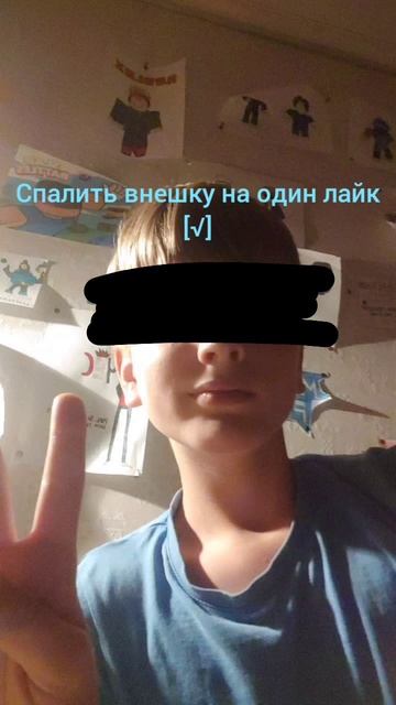 Спалил внешку!!