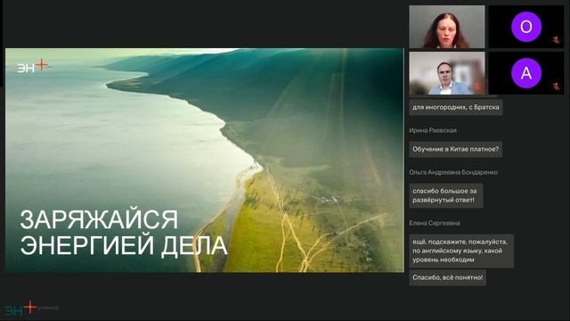 Презентация программы _Экология и зелёные технологии_