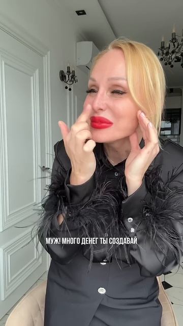 Муж ты главное процветай