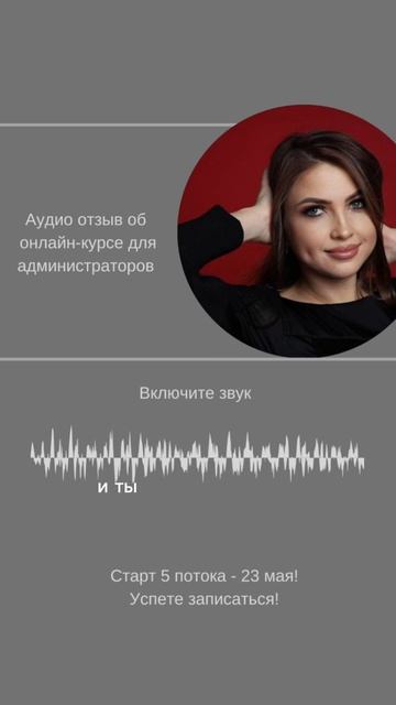Обратная связь с курса для администраторов