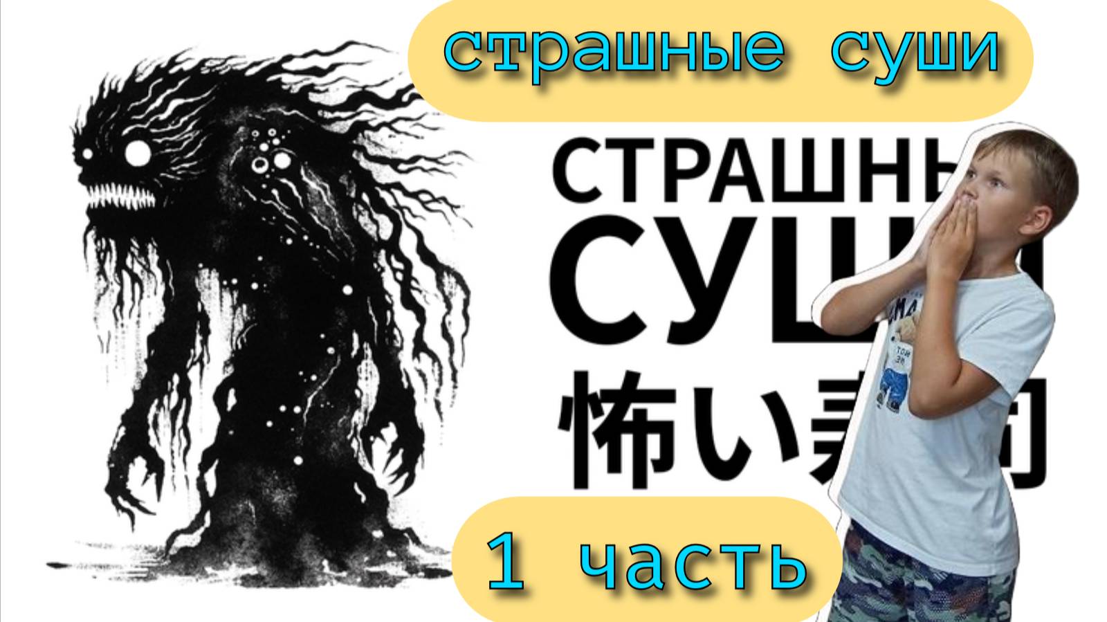 Прохождение игры СТРАШНЫЕ СУШИ!!| МАЙНИК РОБЛОКС| ROBLOX horror