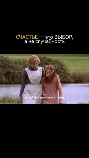 Счастье — это выбор, а не случайность