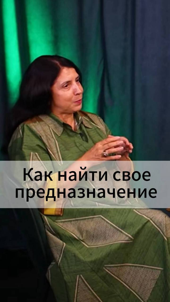 Как найти свое предназначение